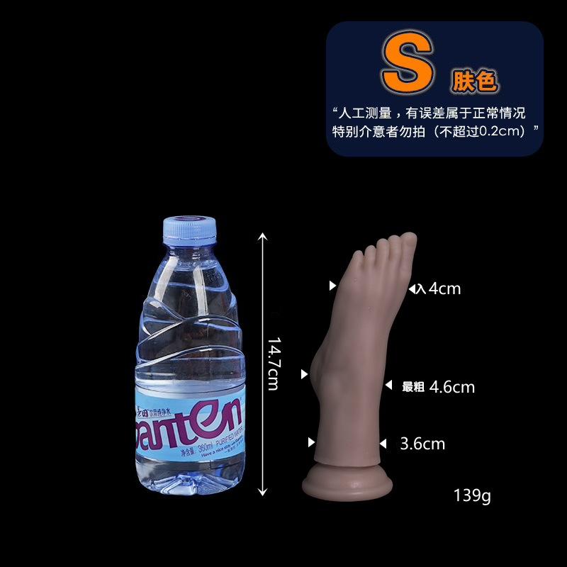 Back Court Fist Foot And Masturbator SM Female Sex Toy Anal Insertion Toy