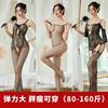Sex Underwear Stockings Lace Sexy Uniform One-piece Transparent Pajamas Mesh Combination Set