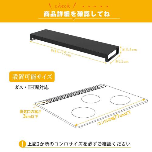 SAIKEYO [44-77cm Extendable] Exhaust Vent Cover, Stovetop Cover, Matte Black, Smart, Easy to Clean, Wide, Compatible with Built-in Gas and IH Stoves,