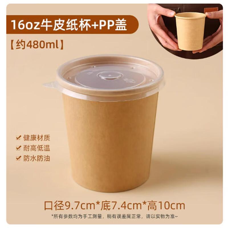 Disposable Kraft Paper Porridge Cup with PP Lid, 150 Sets