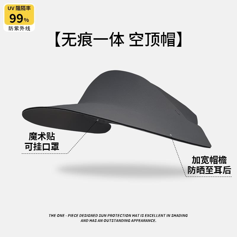 

Empty top sun protection hat women s summer eaves UV protection breathable sun hat outdoor cycling seamless integrated sun hat