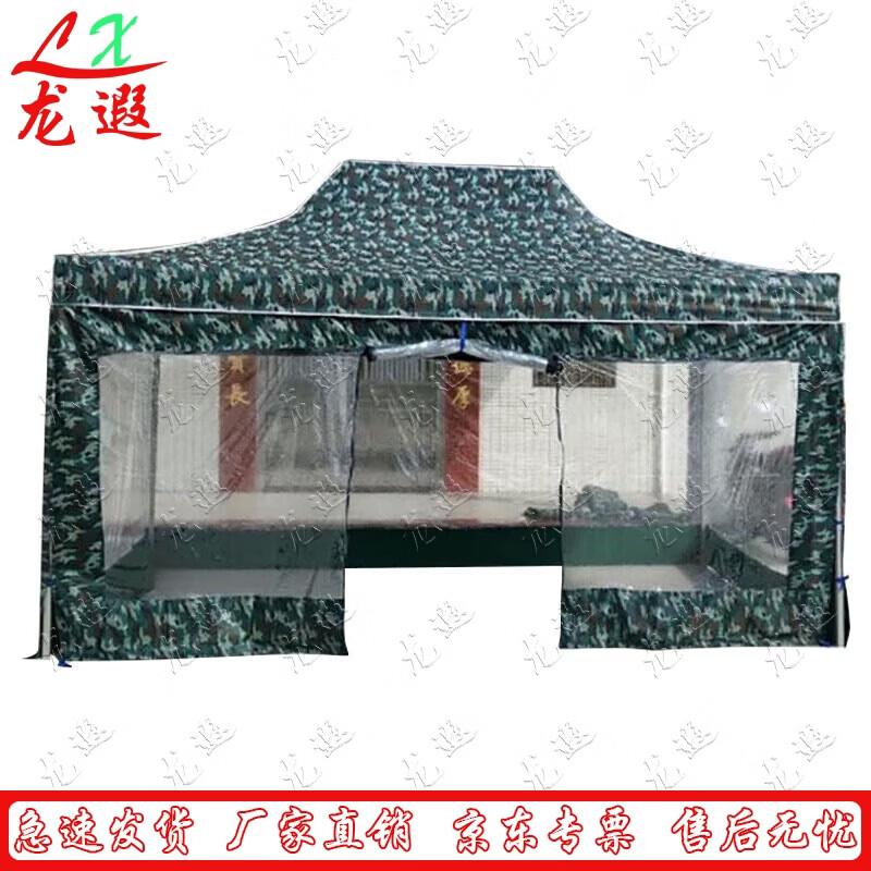 Longxia Outdoor Folding Canopy Tent