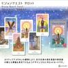 Vision Quest Tarot Reading Japanese Instruction Manual Authentic 78 Tarot Cards Tarot, Instructions, Included, Tarot,