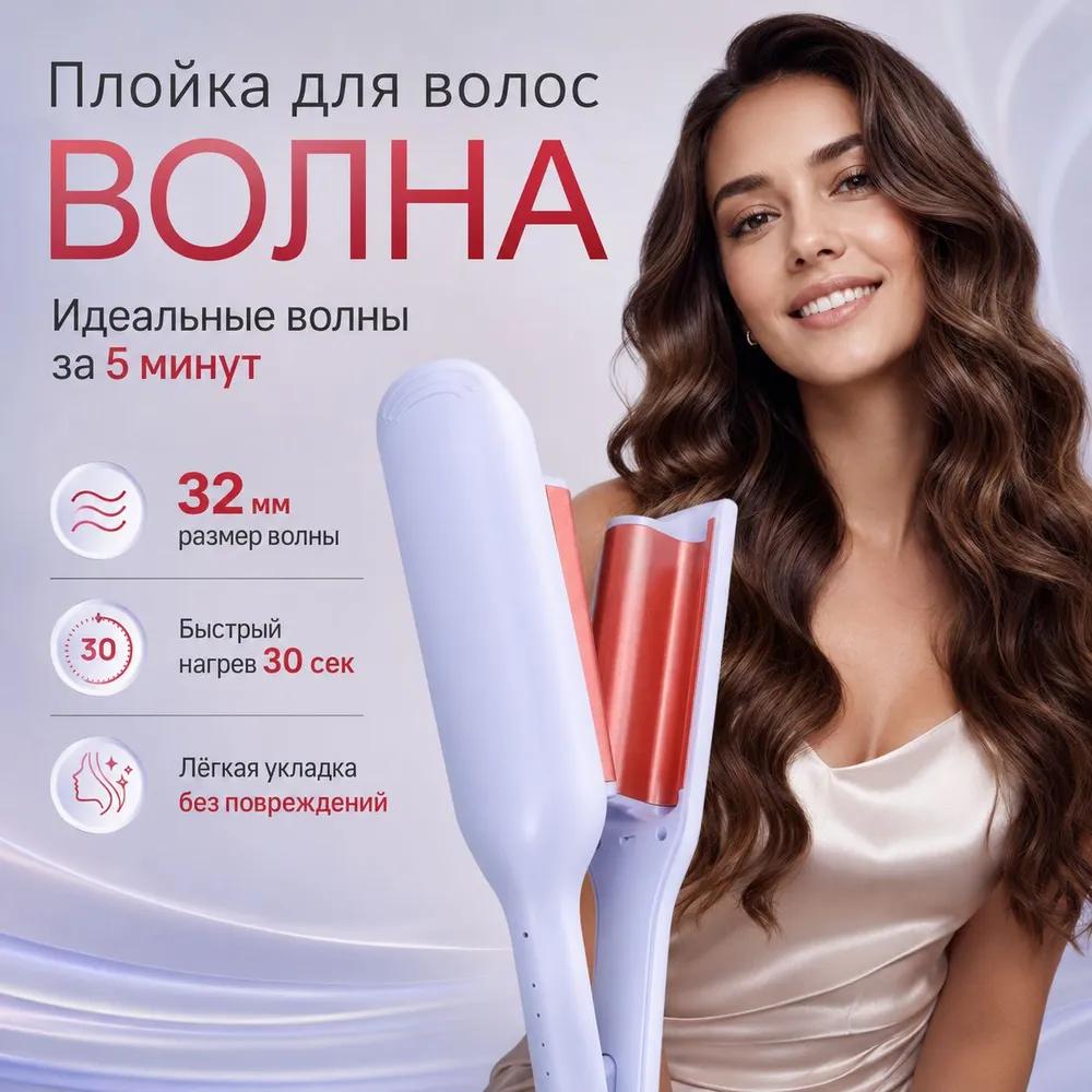 Corrugated Hair Crimper 35 W max 220 ° C, ceramics, tourmaline coating
