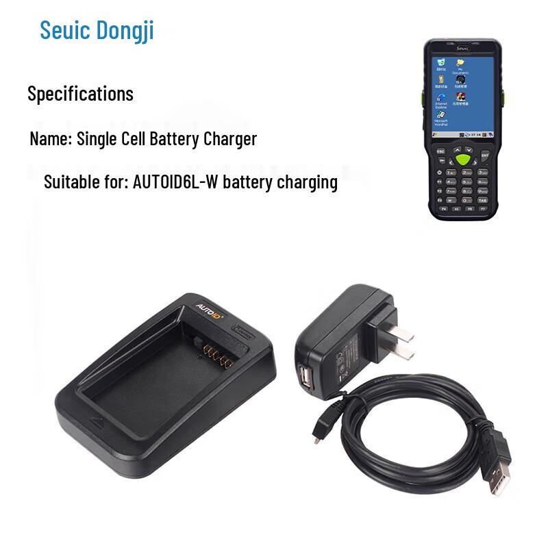 Seuic AUTOID6L-W Handheld Terminal Battery Charging Cradle