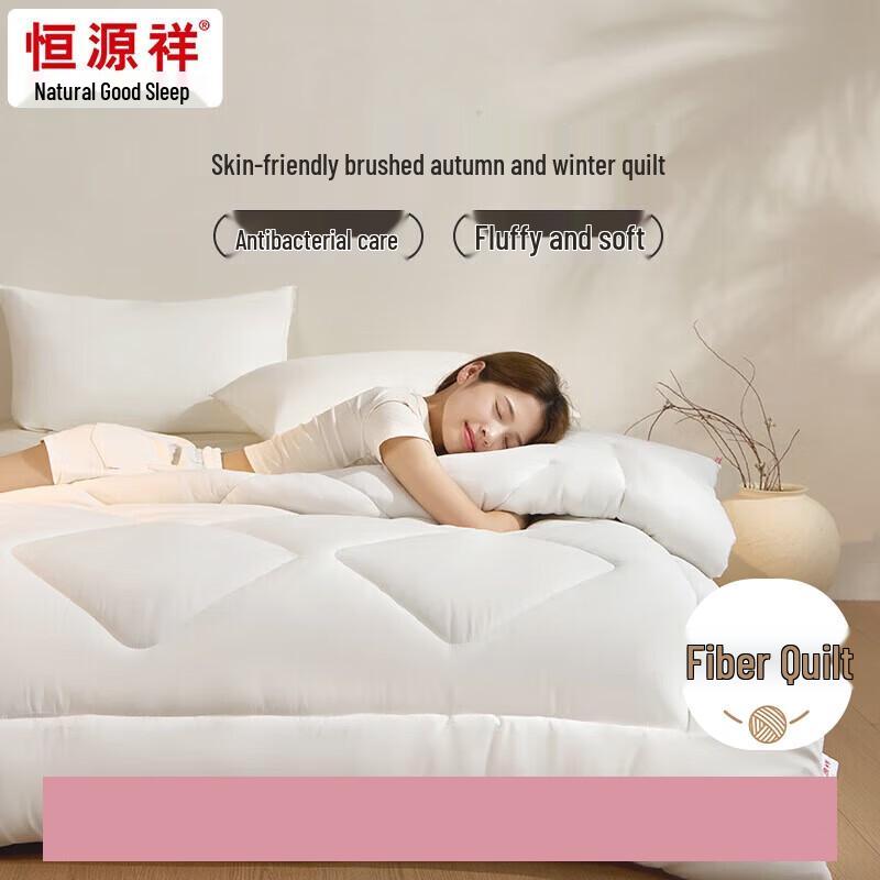 

Hengyuanxiang Antibacterial Washed Brushed Quilt