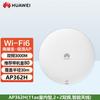 Huawei Kunling Shop Treasure AP362H Wi-Fi 6 Access Point (CN Version)