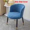 Arc-Shaped Chair Cover 3D Jacquard Seat Cover Nordic Dining Chair Slipcover  For Home Living Room