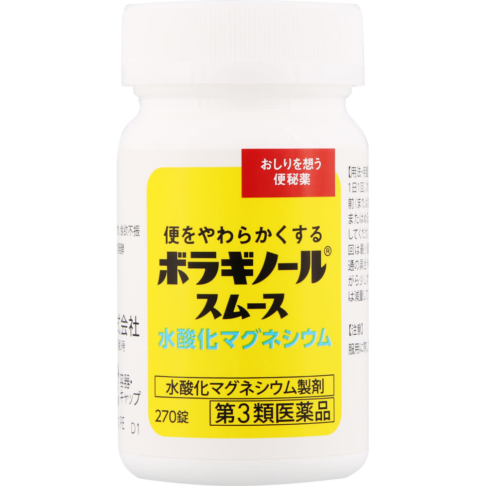 Amato Pharmaceutical Boraginoir Smooth Constipation Medicine 270 Tablets Chemical Preparations Indications: - Constipation - Relief of the Following S