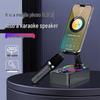 Weizhi 2-in-1 Karaoke Bluetooth Speaker & Phone Stand
