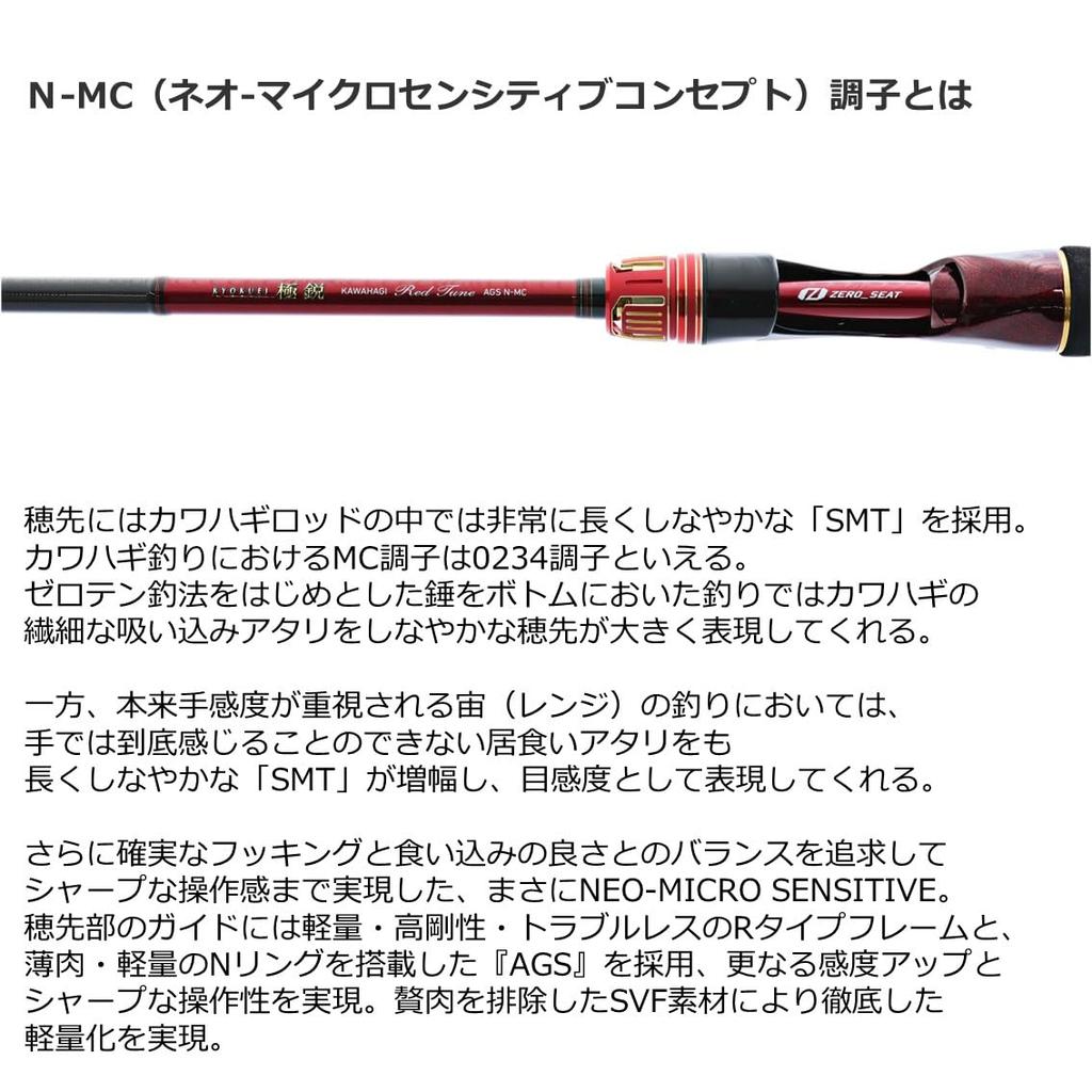 DAIWA Boat Rod Extreme Filefish RT AGS N-MC