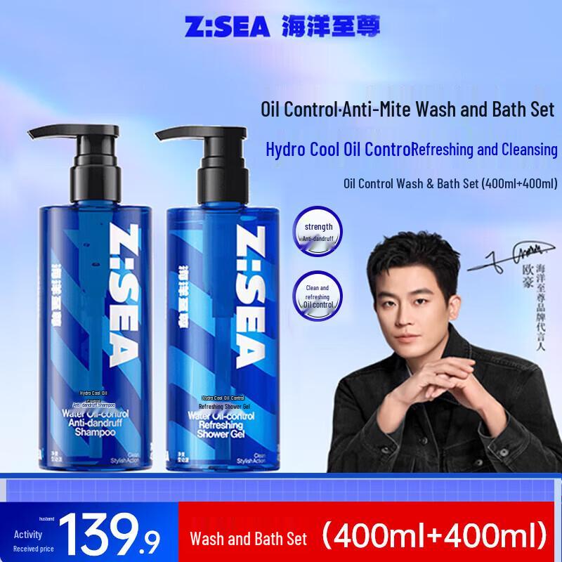 

Ocean Supreme Oil Control Shampoo & Refreshing Shower Gel Set