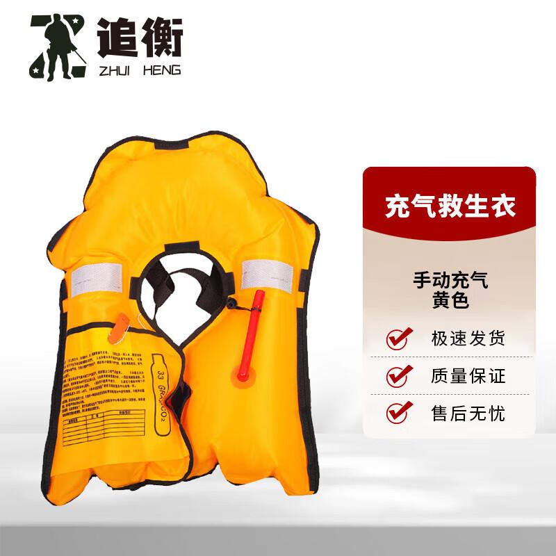 Zhuiheng Water Rescue & Flood Control Equipment