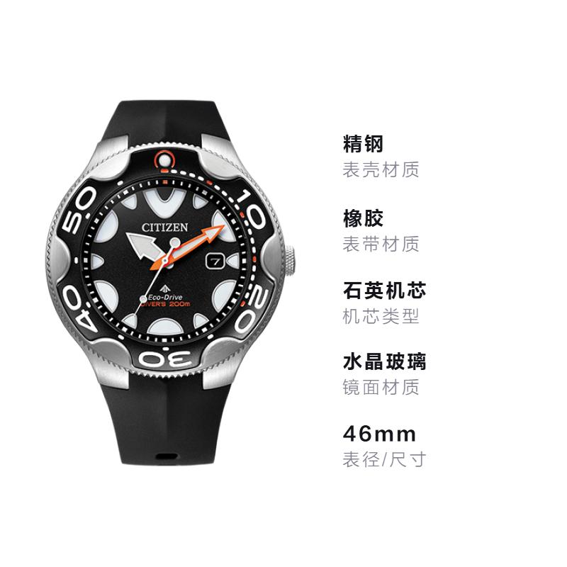 CITIZEN Sky Eagle Series 200 Meters Waterproof Quartz Rubber Strap Men's Watch Black Dial BN0230-04E