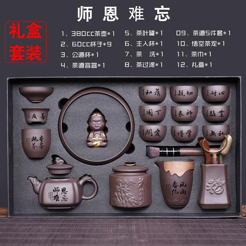 Ru Han Zisha Teapot Tea Set