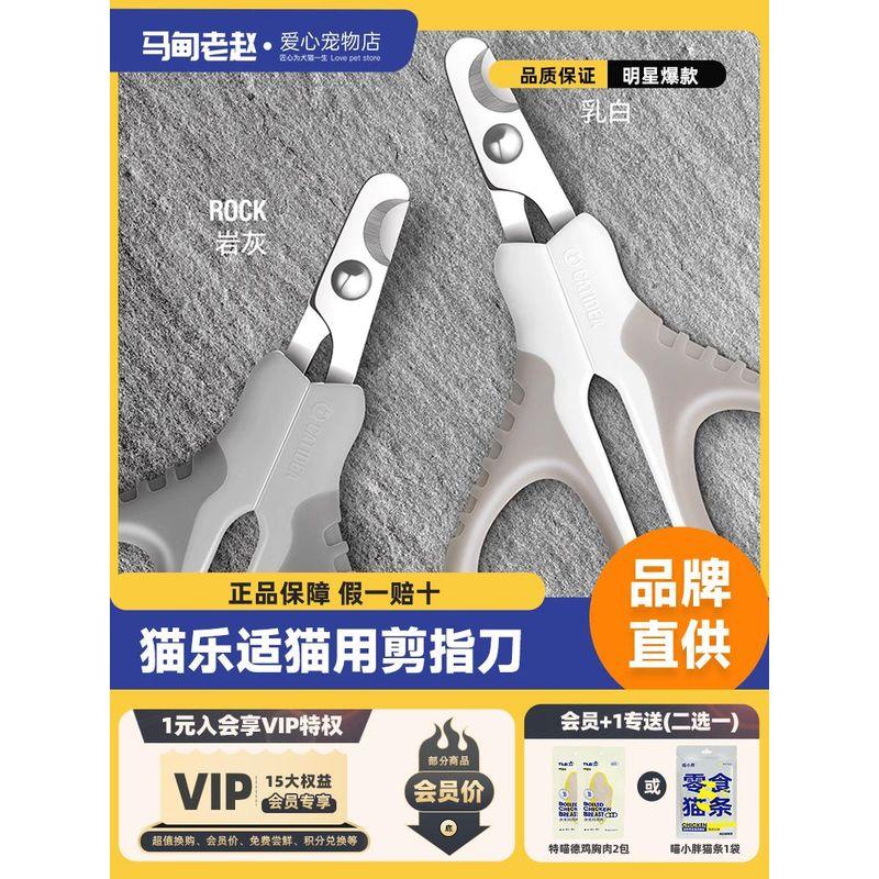 

Мадиан Старый Чжао Кот Леши Кот Ногти Ножницы для ногтей Котята Универсальный артефакт Зоотовары Ножницы для ногтей White/Grey