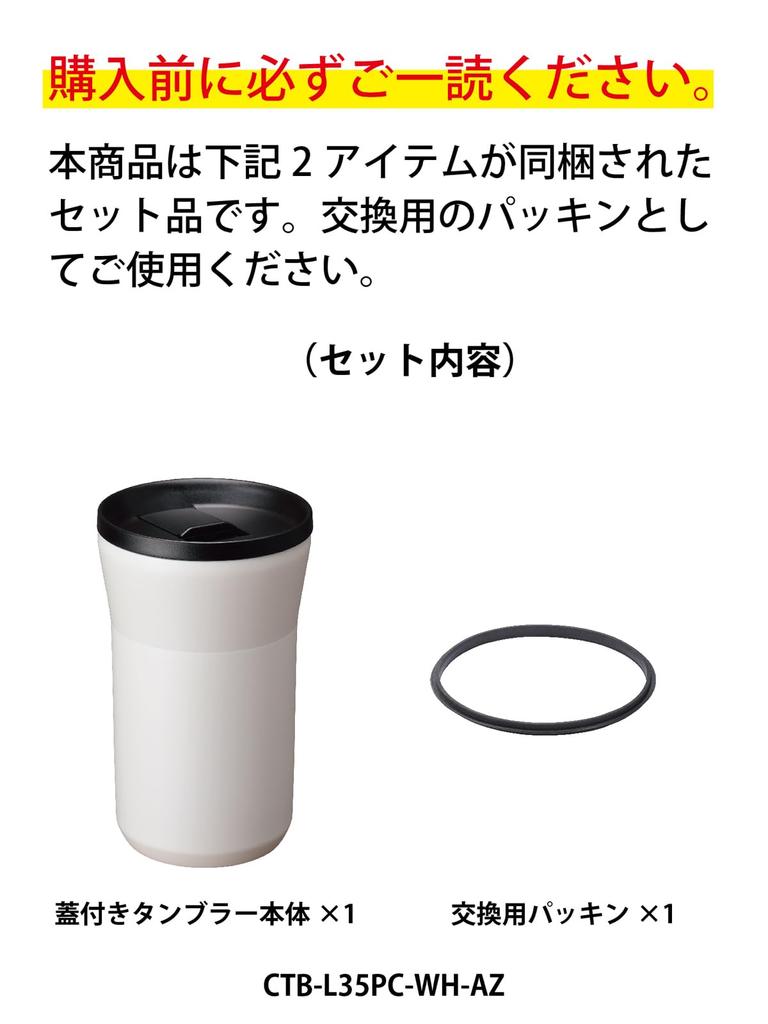 Kyocera Vacuum Insulated Tumbler with Replacement Packing Inner Ceramic Heat Cold Cream Lid, Parts, Set, Processing, Non-condensing, Retention,