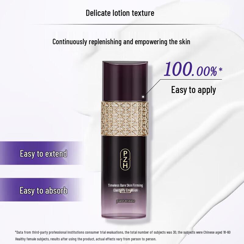 Pien Tze Huang Age-Defying Firming Elastic Emulsion