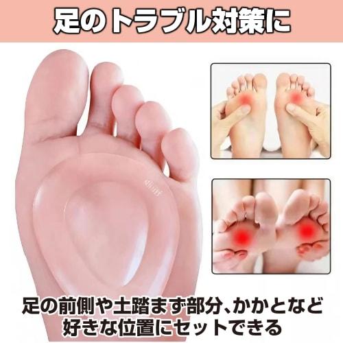 HAMILO Foot Pads, Protective Support Insoles, Stick-On Gel Material, Set of 8