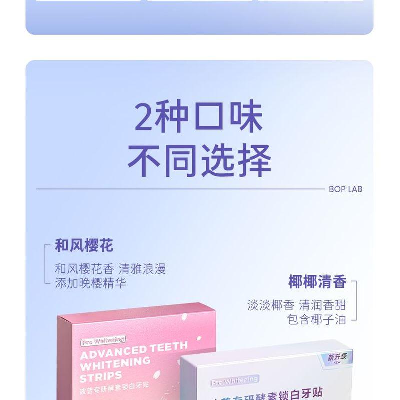 BOP - Advanced Teeth Whitening Strips - 2 Flavors