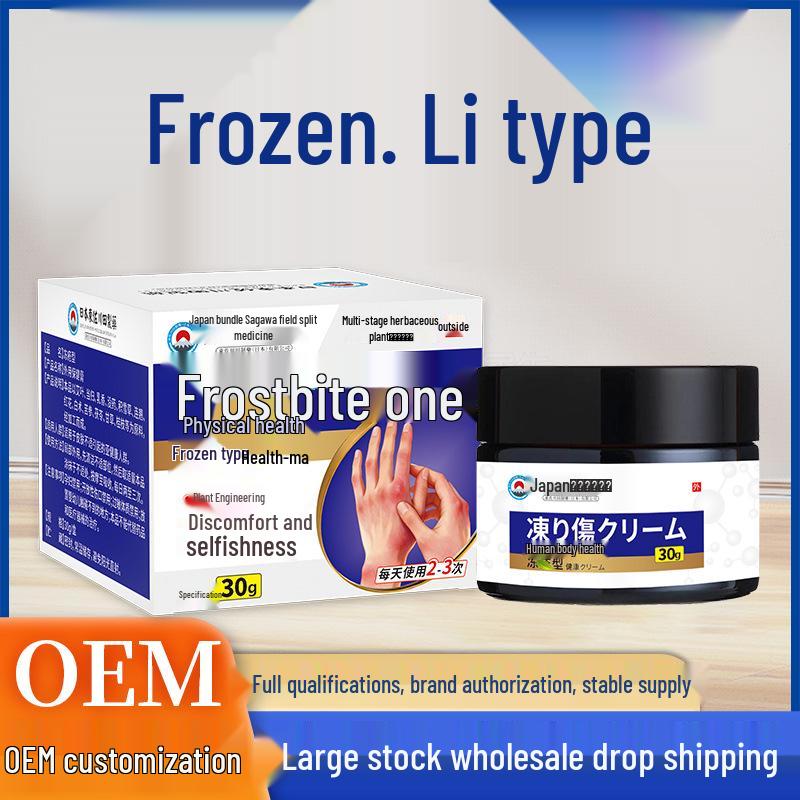 Dongzuo Chuantian Hand & Foot Frostbite Moisturizing Cream for Dry, Cracked Skin - 1 Piece 30g/box