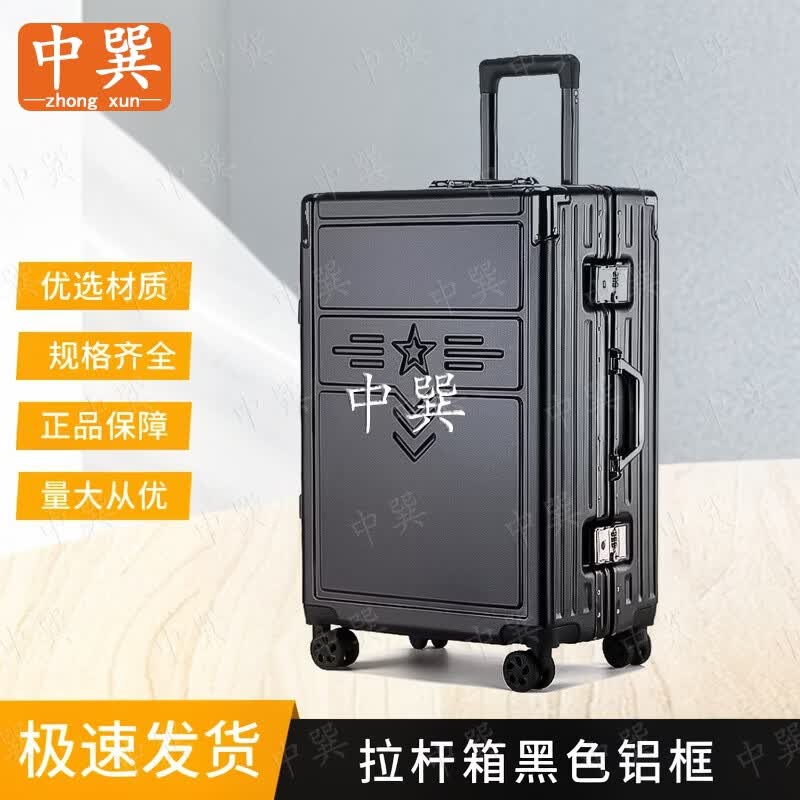 Zhongxun Camouflage Retirement Commemorative 24-inch Suitcase