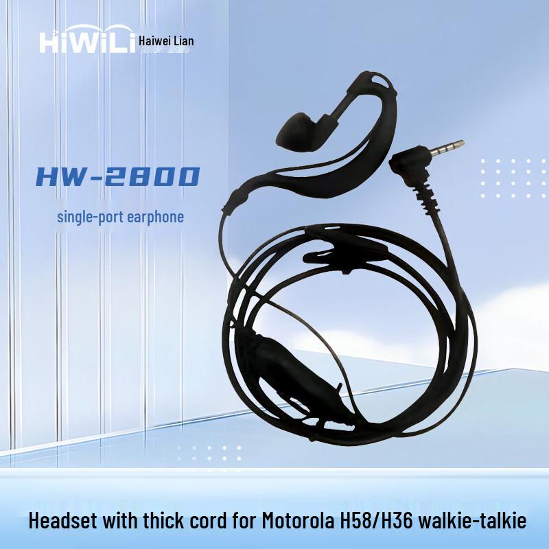 HiWiLi Wired Two-Way Radio Headsets (CN Version)