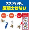 Kincho Jet Hornet Repellent Spray Up To Hornet Spider Centipede Stink Bug 510mL Spray, Range 15m, Repellent, Repellent, Repellent, Repellent,