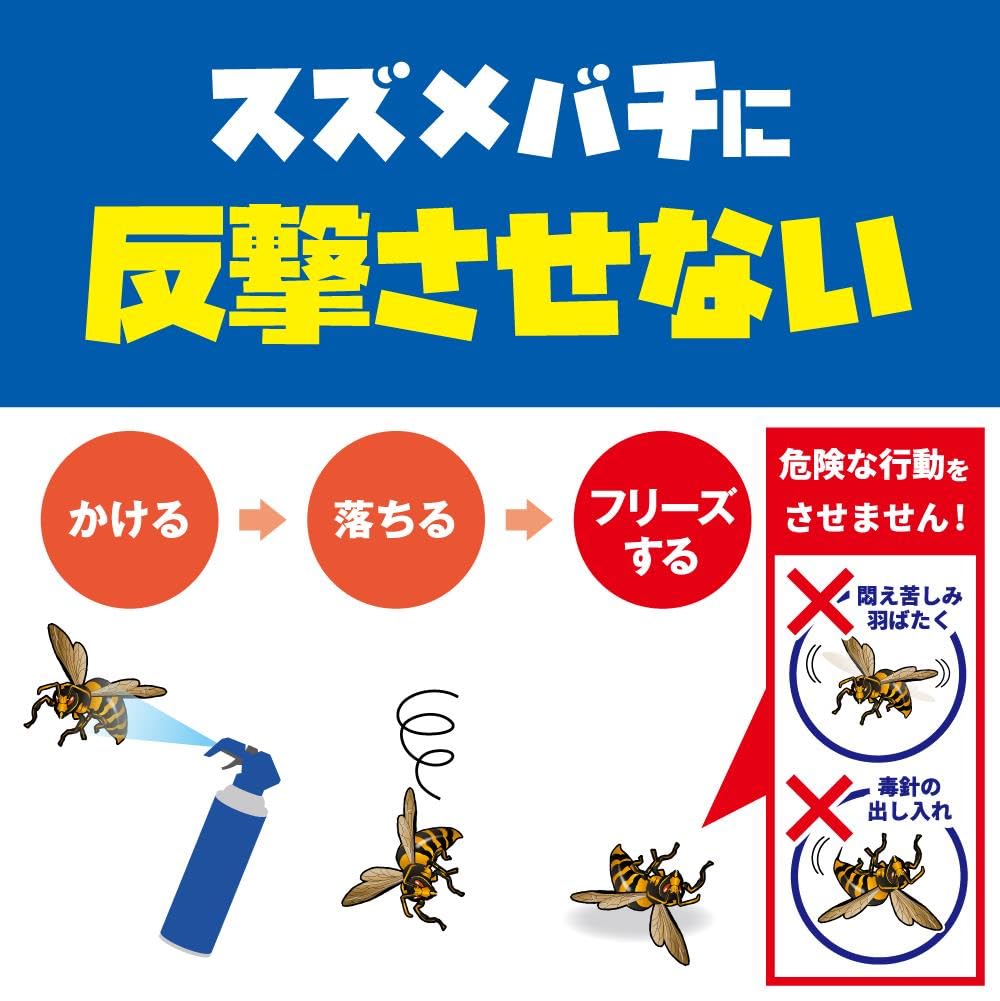 Kincho Jet Hornet Repellent Spray Up To Hornet Spider Centipede Stink Bug 510mL Spray, Range 15m, Repellent, Repellent, Repellent, Repellent,