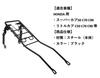 Universal Center Carrier Frame for Honda Little Cub and Super Cub (C50, C70, C90) - Aftermarket (Black)