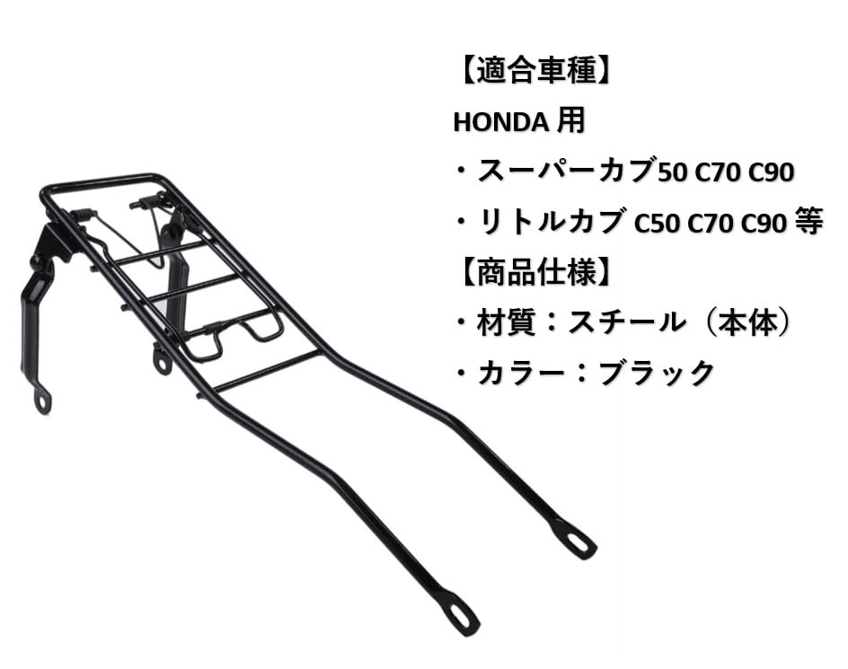 Universal Center Carrier Frame for Honda Little Cub and Super Cub (C50, C70, C90) - Aftermarket (Black)