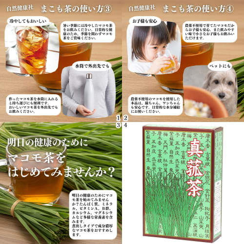 Natural Health Makomo Tea, 30 Packs X 2, Pesticide-Free, Made In Japan, No Additives