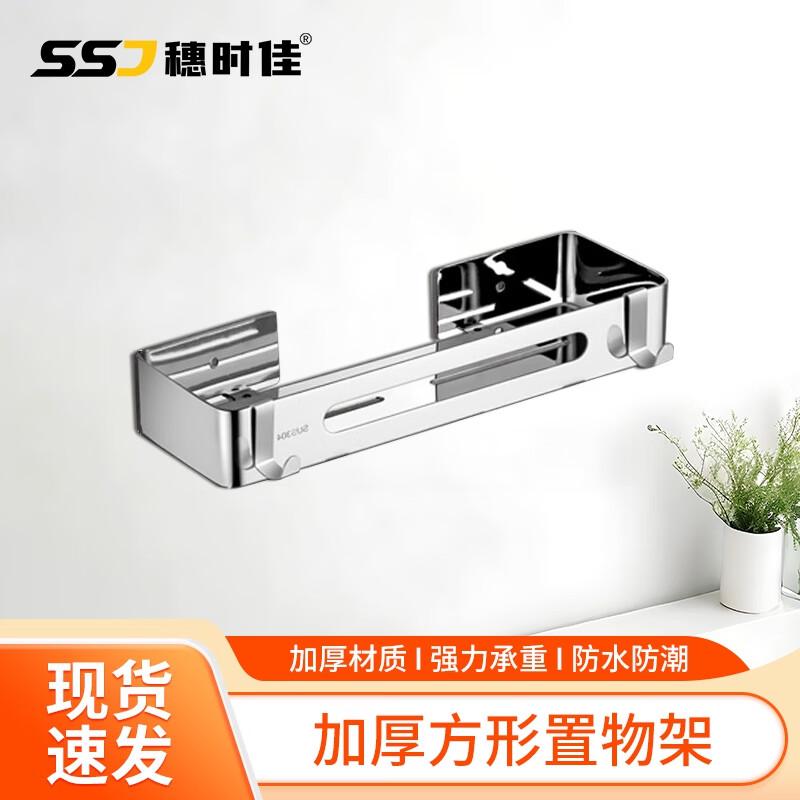 304 Stainless Steel No-Drill Bathroom & Kitchen Organizers