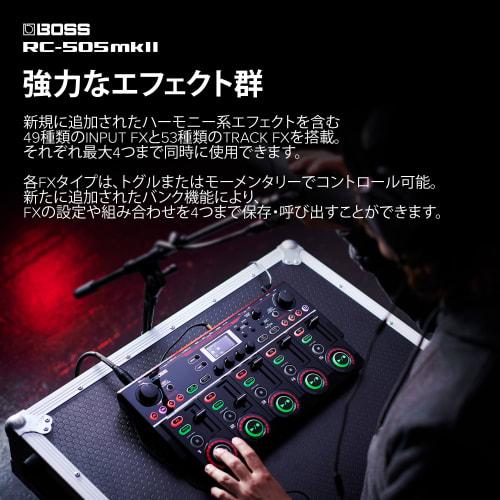 BOSS RC-505 MKII Loop Station
