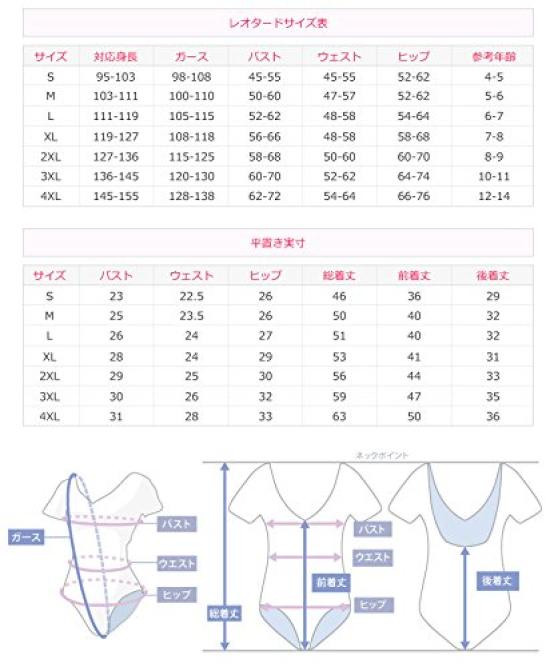 Baletní šifonová sukně Leotard Fialová 4XL [Dětský leotard] Vysoká kvalita (Nádrž) (150 cm) Dětské