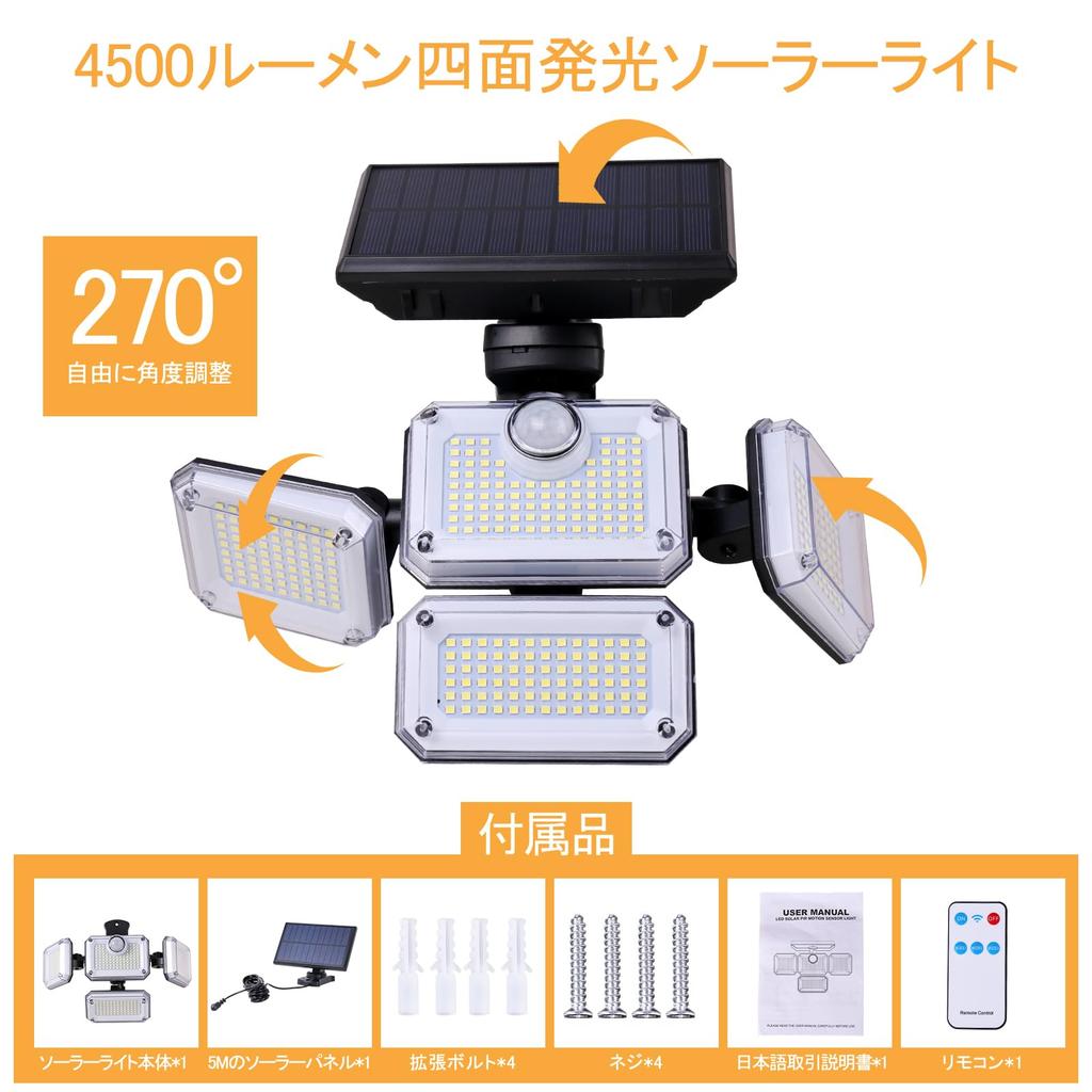 Outdoor Solar Sensor Separate Type 4 Adjustable 5M Extension 2400mAh High IP65 Disaster Automatic Garden Outdoor Wall Front Parking Easy Installation