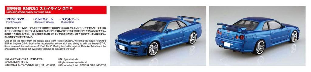 Aoshima Bunka Kyozai Initial D 9 Hoshino Kozo BNR34 Skyline Scale Plastic Model Kit Co., Ltd. (AOSHIMA) No. GT-R 1/24