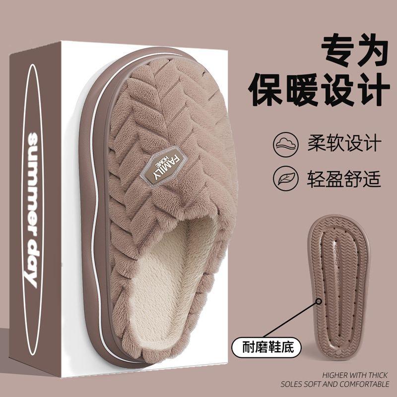 Cotton slippers autumn and winter indoor home warmth plush thickened soft bottom non-slip confinement slippers