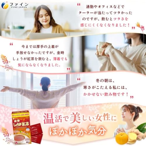 FINE JAPAN Fine Kintoki Ginger Black Tea (60 Cups) with Yuzu Peel Powder and Oligosaccharides