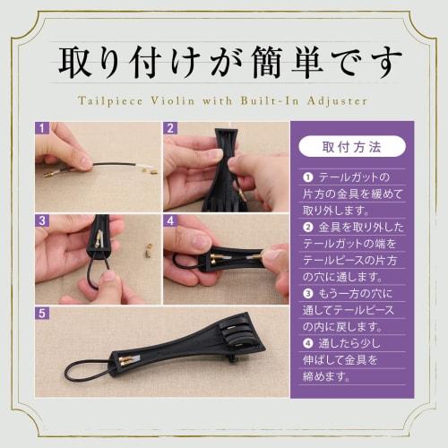 Morisho Violin Tailpiece with Built-in Adjuster and Tuner, Includes Tailgut, Perfect for Beginners, Tuning, and Maintenance, 4/4