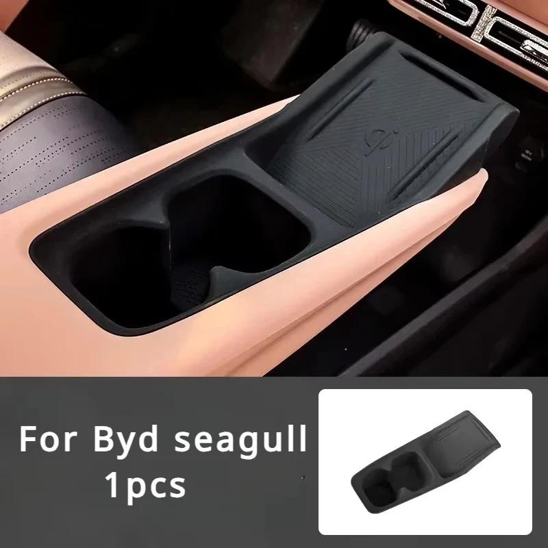 For BYD Seagull Dolphin Mini Car Armrest Panel Central Armrest Box Decorative Protective Cover Central Control Integrated Cover
