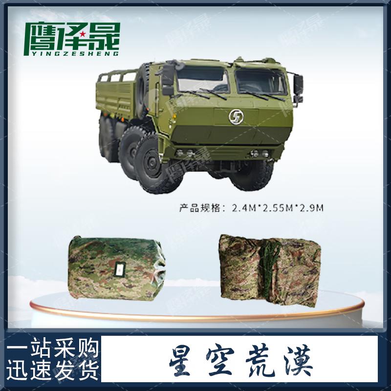 

Yingzesheng Shaanqi SX2220/2306 Waterproof Sunscreen Truck Head Cover 420D Oxford Cloth Silver Coated