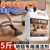 Carpet Dry Cleaning Agent, No-rinse Household Fabric Technology Fabric Stain Removal and Cleaning Agent, Wool Blanket Washing