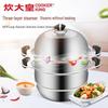 COOKER KING 3-Layer Stainless Steel Steamer