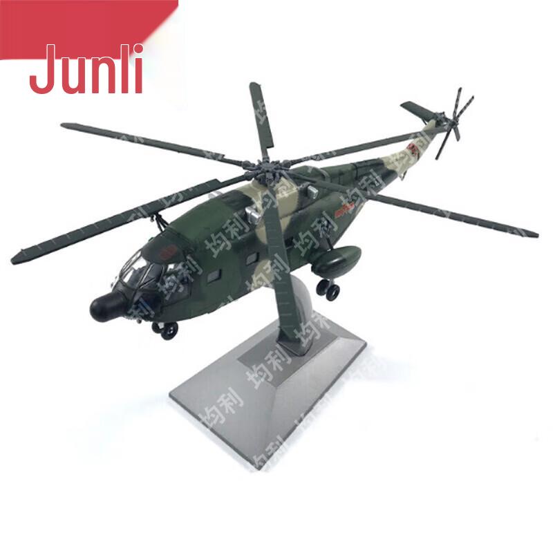 Junli Military Aircraft Models & Hobby Supplies
