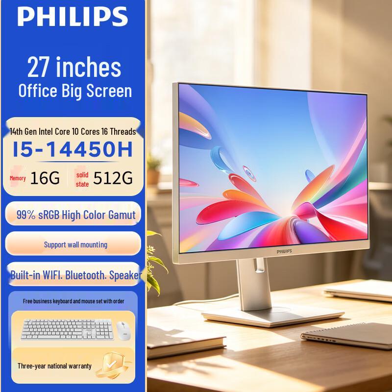 Philips 27-inch All-in-One Business PC (CN Version)