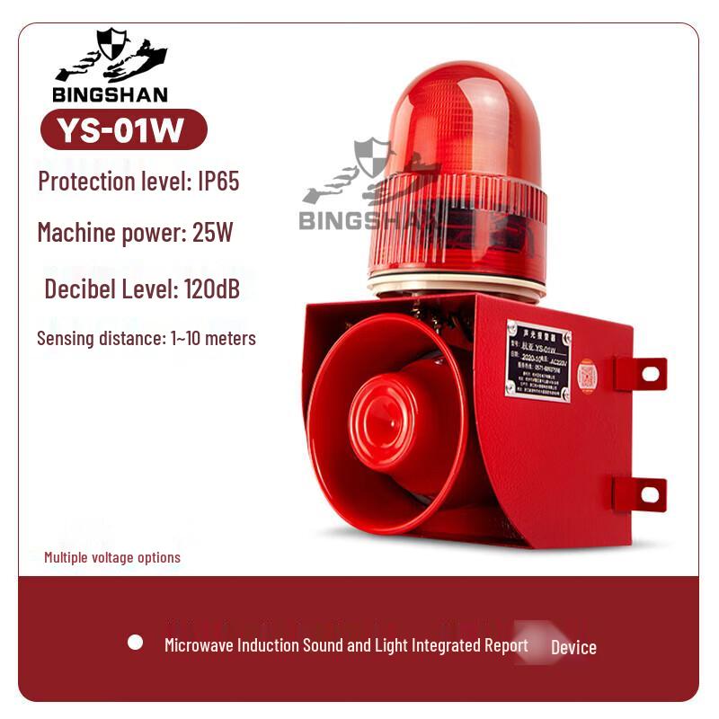 Bingshan Outdoor Perimeter Security Alarm