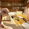 Autentisk Tosenkyo Kaste Sæt fra Custom Indeholder Fyrretræ 2 og Træelementer med Shippo-mønster Bambusramme og Naturlig Japansk En Traditionel