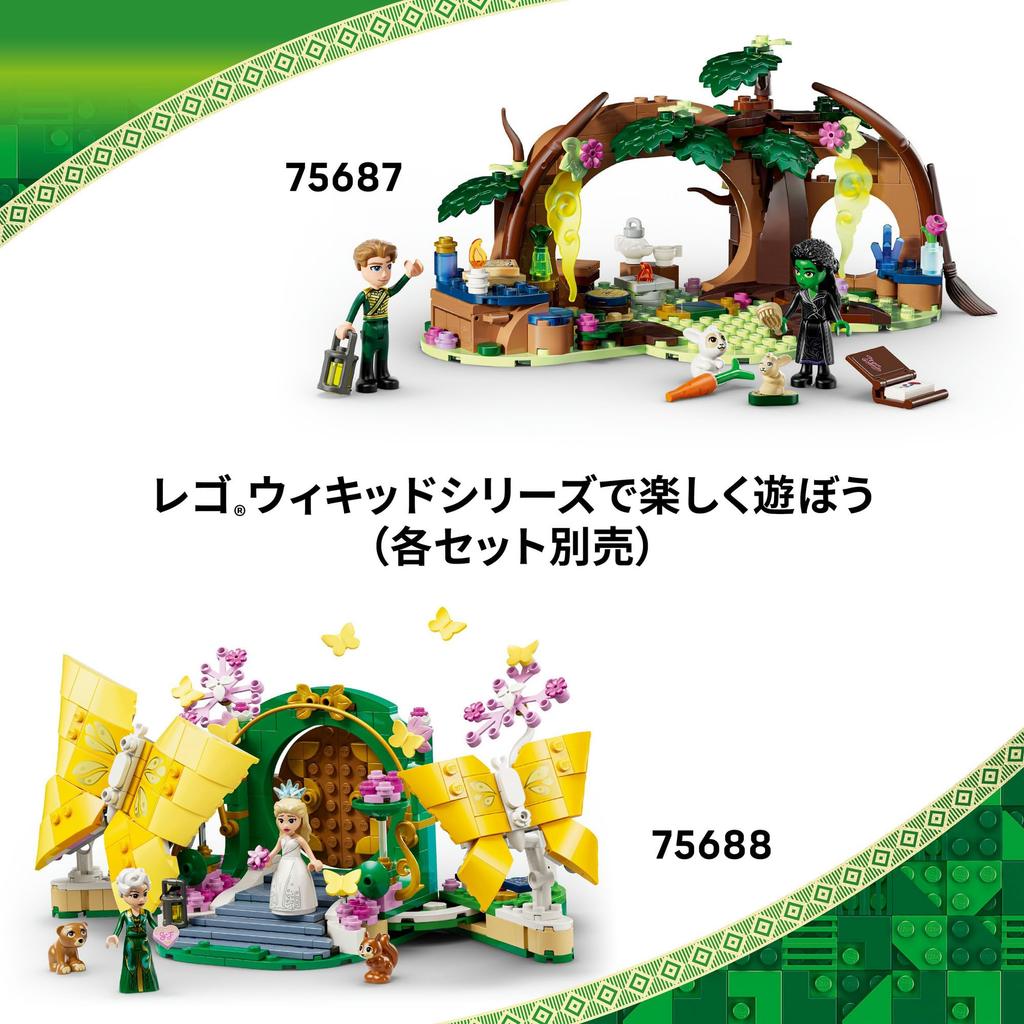 LEGO Wicked Emerald City and Kiamo Ko Castle Toy, Birthday Gift, Building Blocks, for Girls and Boys, Ages 9, 10, and 11, Pretend Play, Doll, 75689