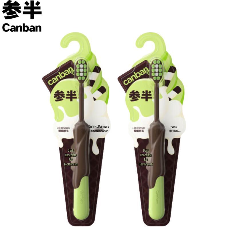 Canban Dark Chocolate Stick Adult Toothbrush